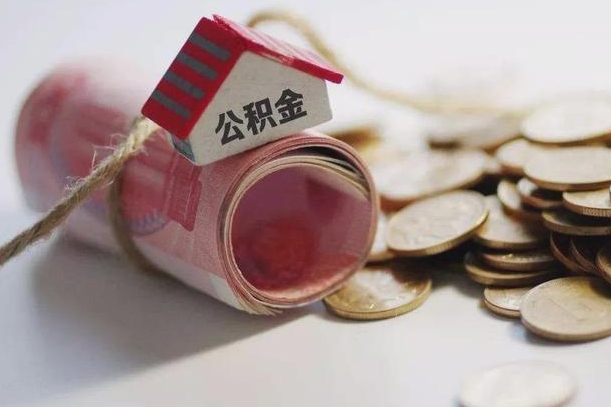 公积金贷款步骤流程图-澧县公积金代办平台